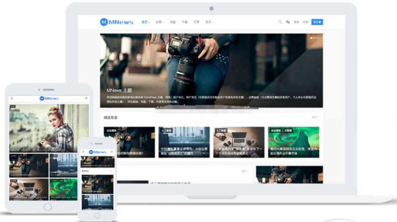 简约新闻自媒体主题MNews2.42开心版_麦田吧