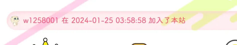 WordPress子比主题添加用户注册滚动_麦田吧