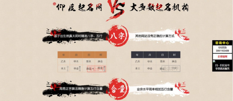 价值上千的新版起名网站系统源码 起名网八字起名周易起名_麦田吧