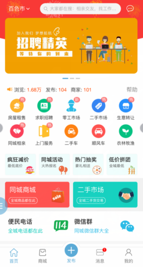 点微同城源码34.7+最新版全套插件+小程序前后端_麦田吧