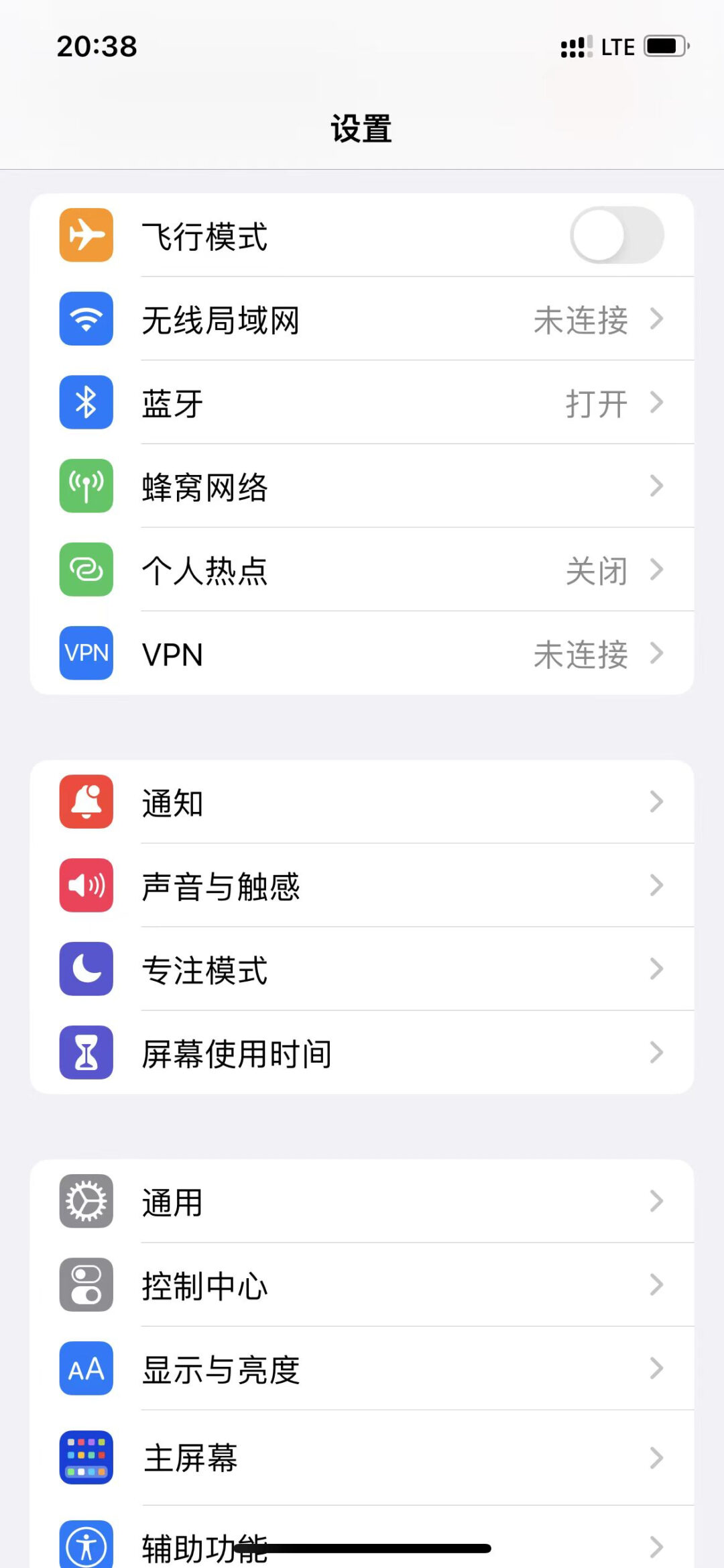 IOS苹果系统手机 解决物联网流量卡无法分享个人热点问题解决方法-1