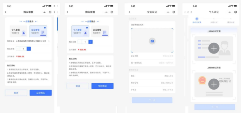 Mini-Contract电子合同在线签署小程序源码_麦田吧