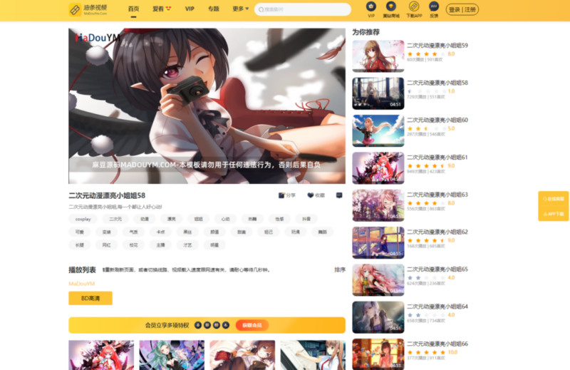 最新麻豆MDYS14源码 油条视频苹果CMS系统 附搭建教程_麦田吧