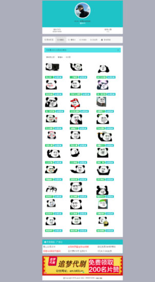 新版表情包在线生成GIF网站源码_麦田吧