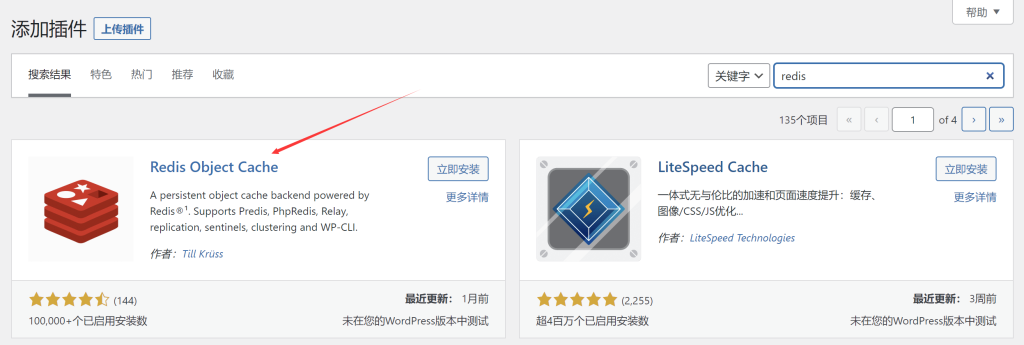 wordpress开启redis缓存 加速速度仅需0.1秒_麦田吧