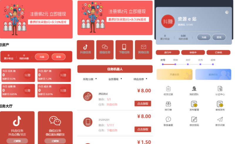 抖音在线点赞任务发布接单平台源码 多支付通道会员分级_麦田吧