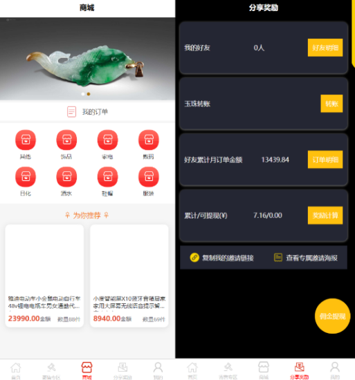 多用户挂售转卖竞拍闪拍商城NFT数藏系统 PHP+UNIAPP源码_麦田吧