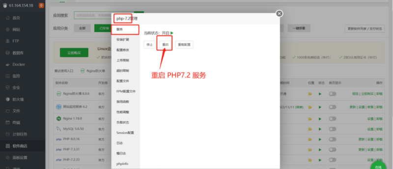 Swoole_loader扩展安装图文教程附文件_麦田吧