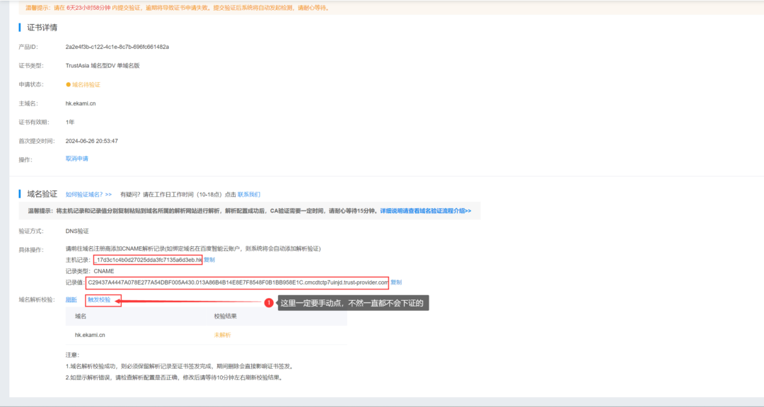 2024国内唯一一家提供一年免费SSL证书的厂家-2