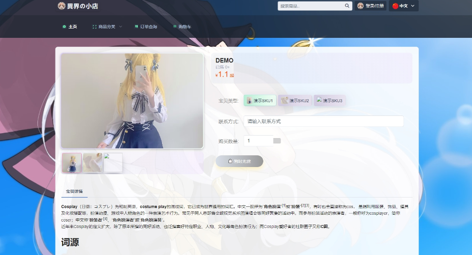 全新UI异次元荔枝V4.4自动发卡系统源码-1