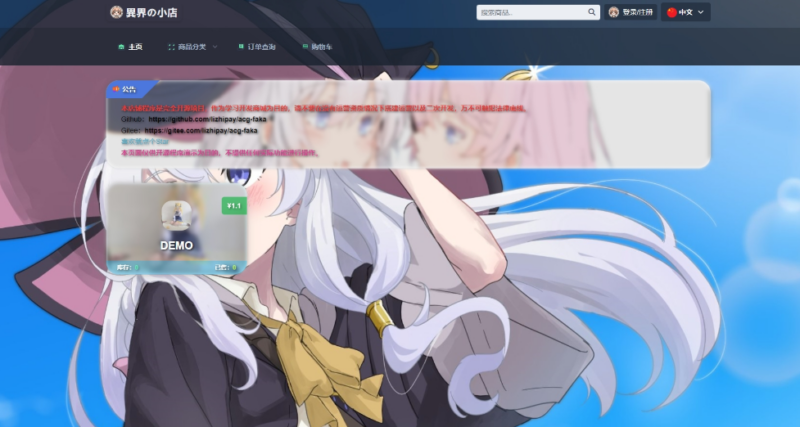 全新UI异次元荔枝V4.4自动发卡系统源码_麦田吧