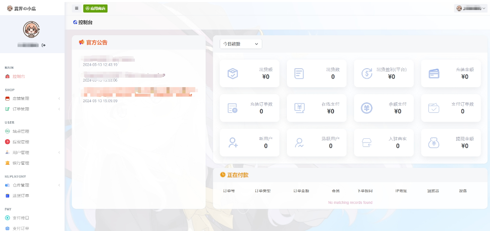全新UI异次元荔枝V4.4自动发卡系统源码-1