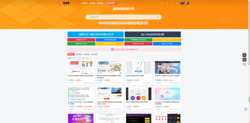 搭建麦田吧同款资源网站(双端)+发卡小程序+全站资源_麦田吧