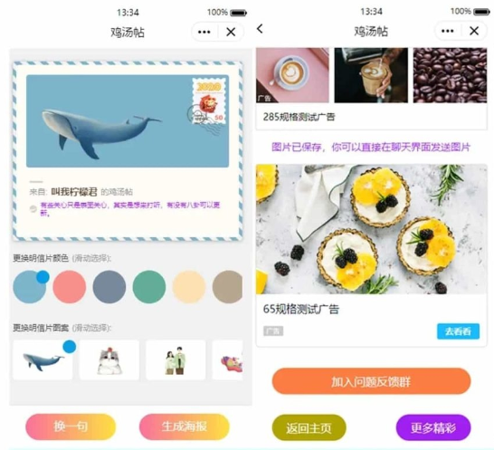唯美贺卡QQ微信小程序完整源码 无需后台直接运营_麦田吧