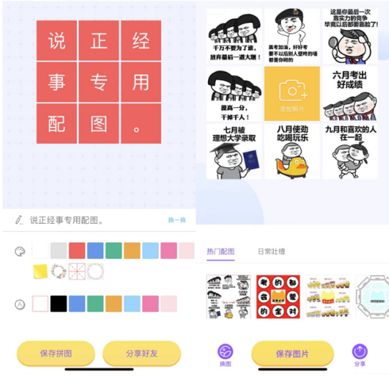 微信QQ头像制图工具箱小程序纯前端源码_麦田吧