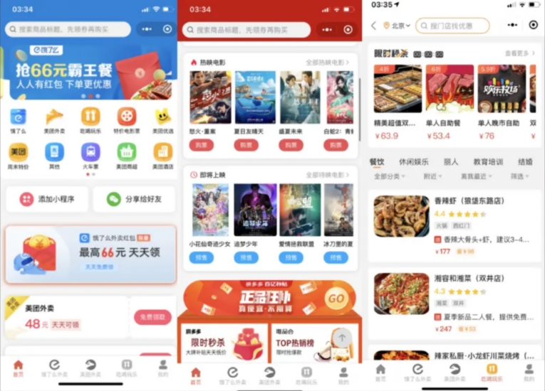外卖CPS小程序 带有分销功能的完整全套源码_麦田吧