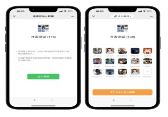 价值99元的私域引流宝多模版付费进群插件源码【亲测】_麦田吧