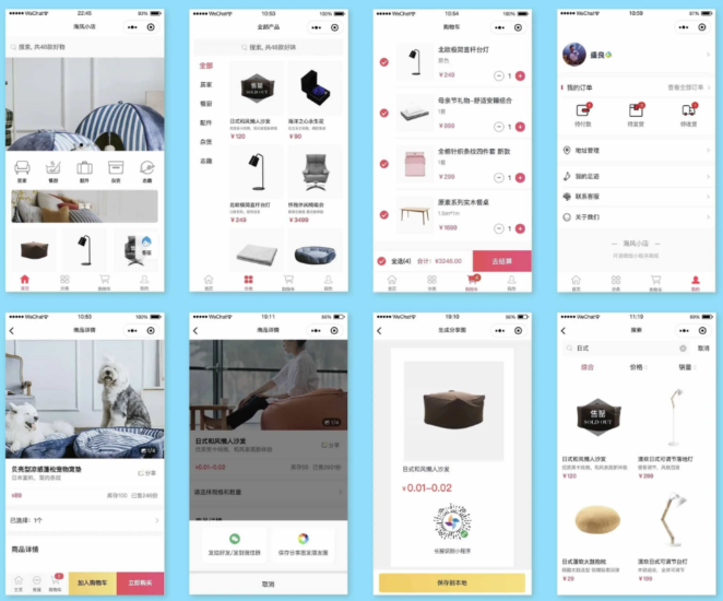 微信商城小程序 海风小店源码_麦田吧