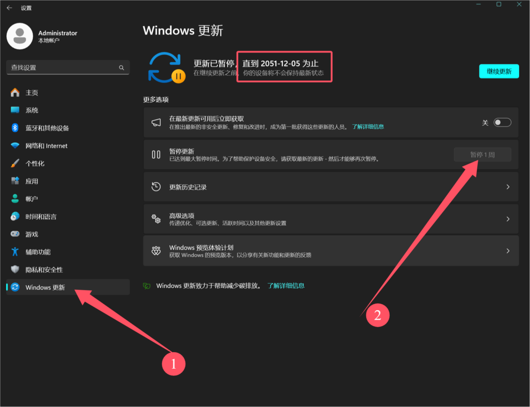 怎样暂停Windows11自动更新_麦田吧