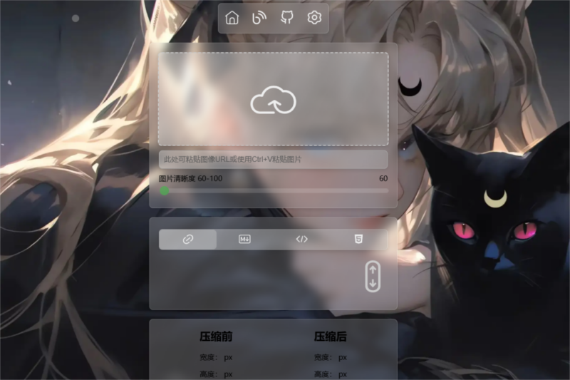 PixPro免费开源图床系统 支持自定义压缩率_麦田吧