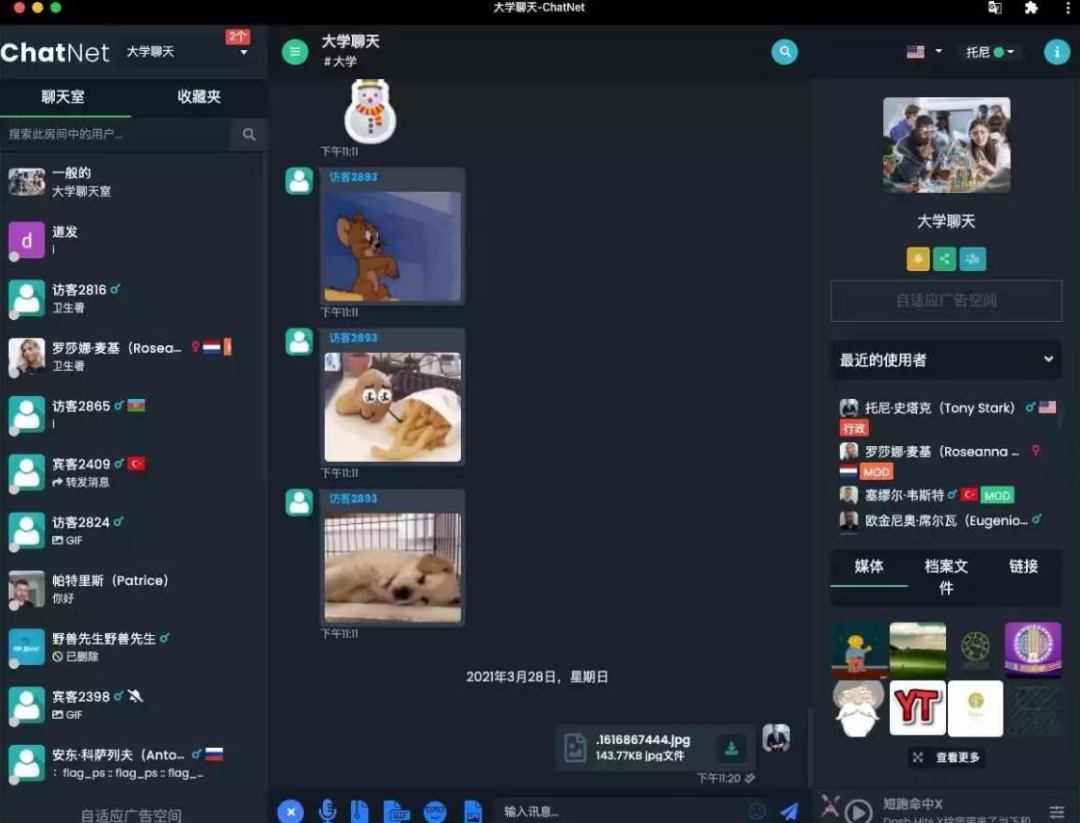 ChatNet_v1.8.3多用户在线聊天室源码免授权完整开心版-1
