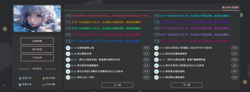 wordpress自适应文字广告美化小工具 子比主题专用_麦田吧