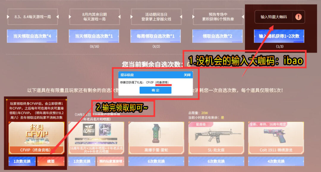 CF穿越火线永久vip免费领取 1分钟到手无需下载游戏_麦田吧