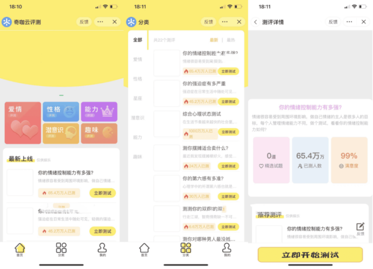 抖音趣味性格测试小程序源码 Thinkphp抖音小程序_麦田吧