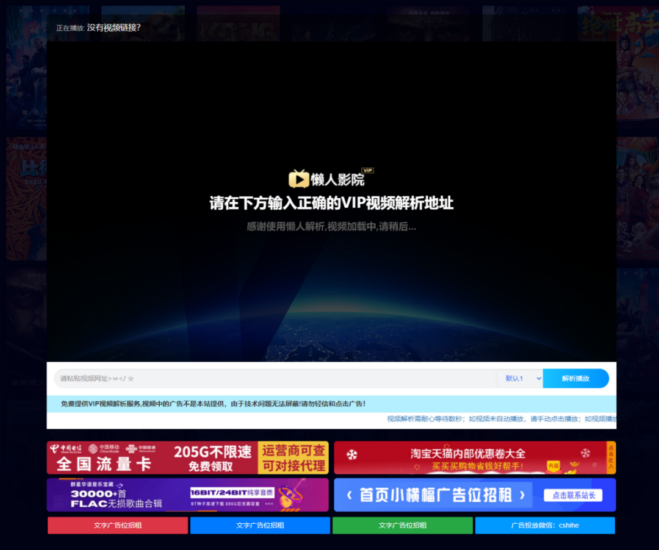 懒人影院官网VIP视频解析工具源码_麦田吧