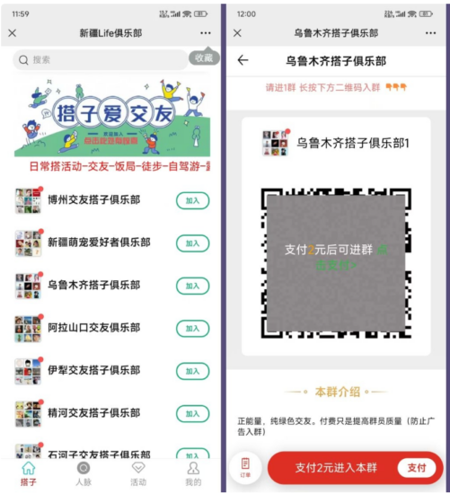 社群空间站9.9付费进群系统 易支付版源码_麦田吧