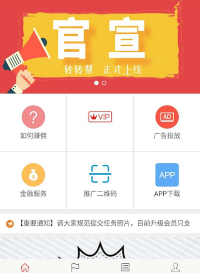 微信广告任务平台源码详细教程 对接三方个人免签_麦田吧