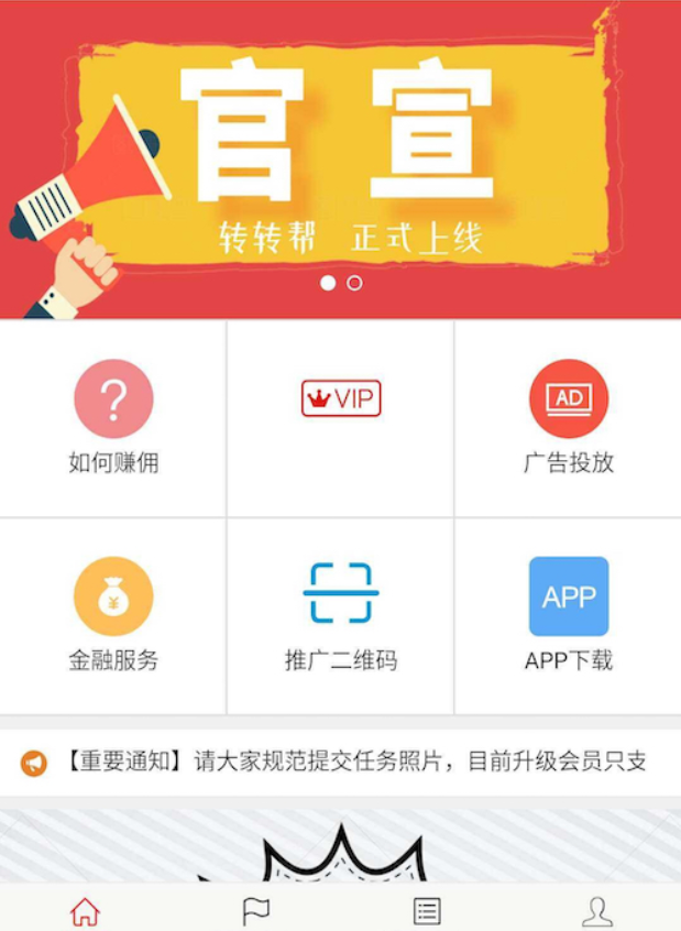 微信广告任务平台源码详细教程 对接三方个人免签_麦田吧