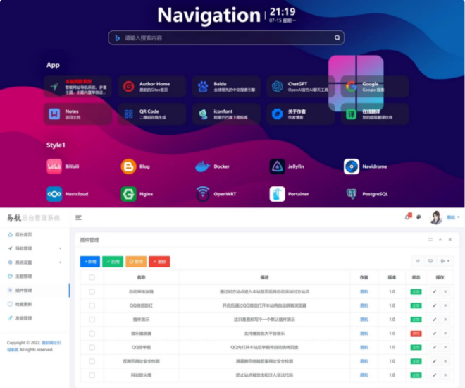 易航网址导航系统V2.45完美去授权版_麦田吧