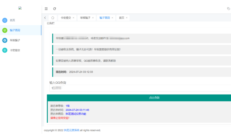 玖逸云黑系统全解无后门v1.3.0_麦田吧