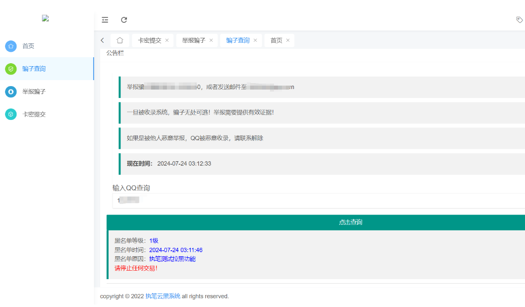 玖逸云黑系统全解无后门v1.3.0_麦田吧