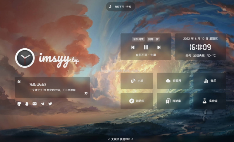 非常好看的一款个人主页网站模板首页_麦田吧