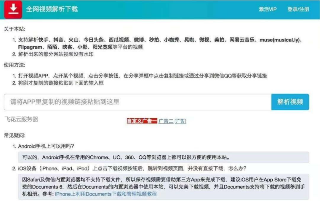2024最新视频去水印网站源码带解析接口_麦田吧
