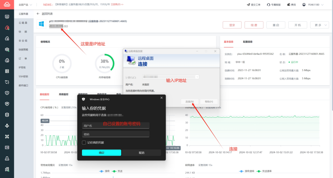 2024从零开始做QQ机器人教程-3