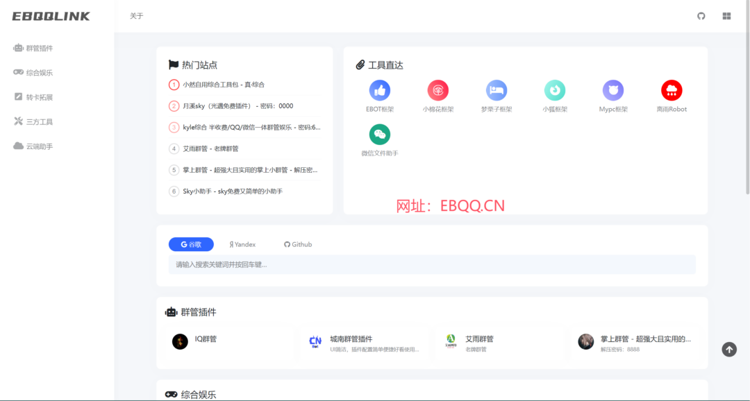 2024从零开始做QQ机器人教程-5