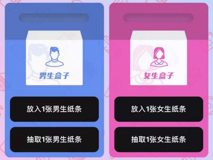 一元盲盒交友系统源码1.5二开版 免公众号+个人免签支付_麦田吧