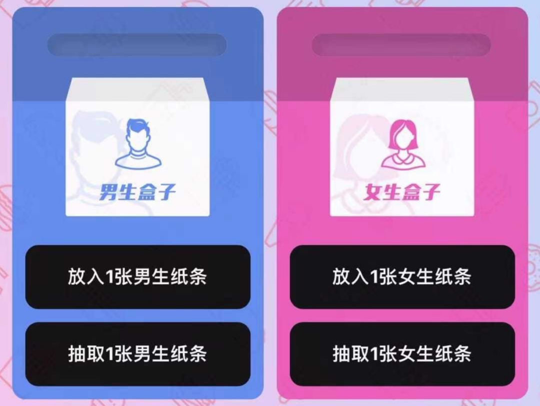 一元盲盒交友系统源码1.5二开版 免公众号+个人免签支付_麦田吧