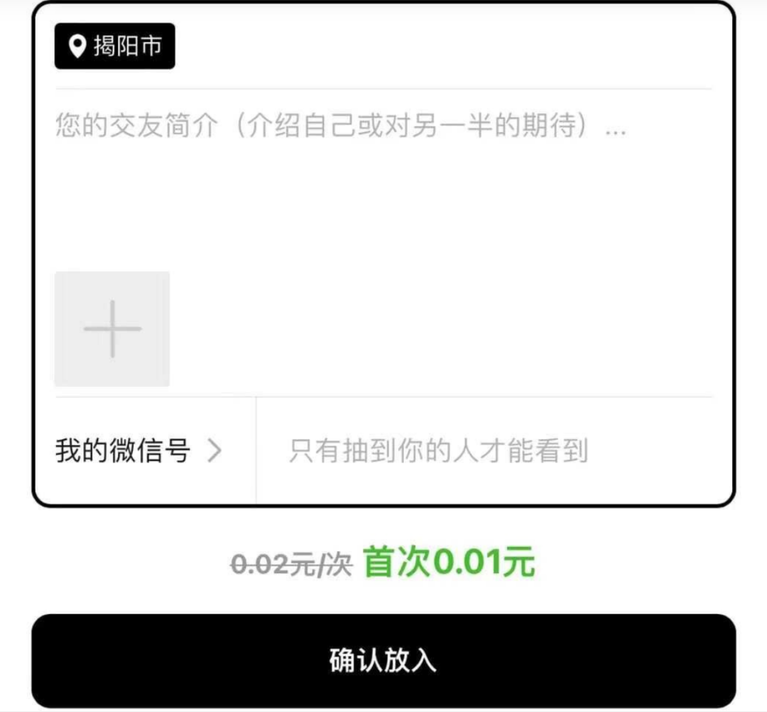 一元盲盒交友系统源码1.1.5二开版 免公众号+个人免签支付-1