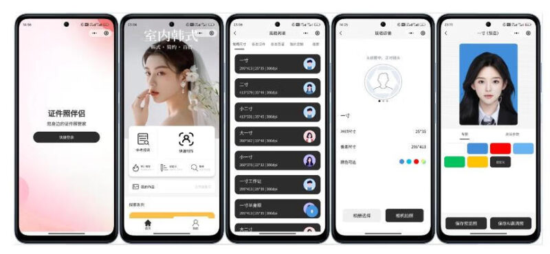 微信证件照小程序源码 带后台附教程_麦田吧