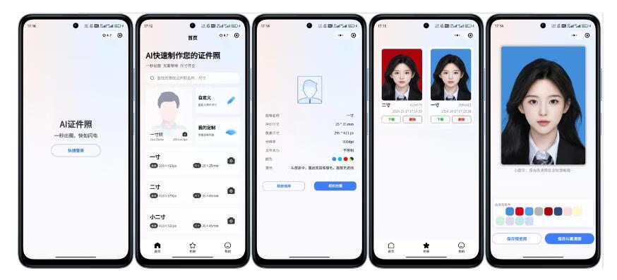 最新版微信证件照小程序源码 带后台附教程-2