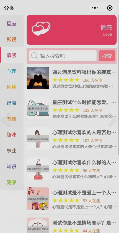 抖音趣味测试小程序源码 抖音微信双端支持流量主-1