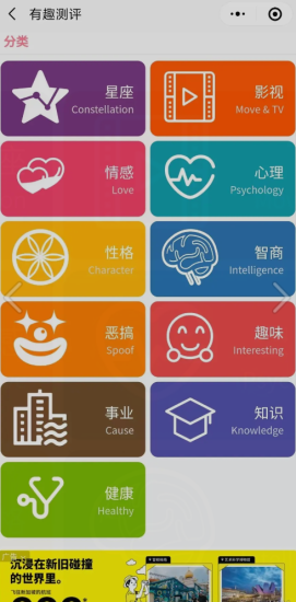 抖音趣味测试小程序源码 抖音微信双端支持流量主【亲测】_麦田吧