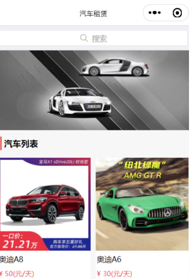 柚子租车平台小程序源码 汽车租赁小程序_麦田吧