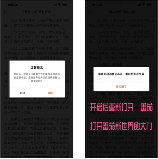 番茄小说修改设置实现关闭广告，安卓/iOS均可实现_麦田吧