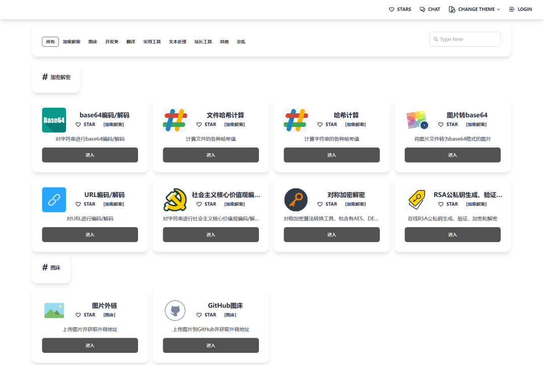 傲星在线工具箱网站源码 附搭建教程_麦田吧