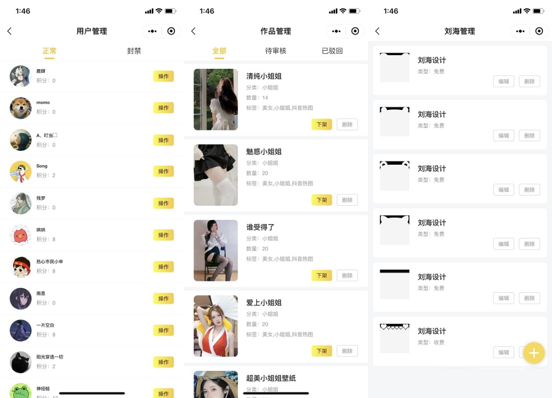 新版UI云开发壁纸小程序源码 微信QQ双端-3
